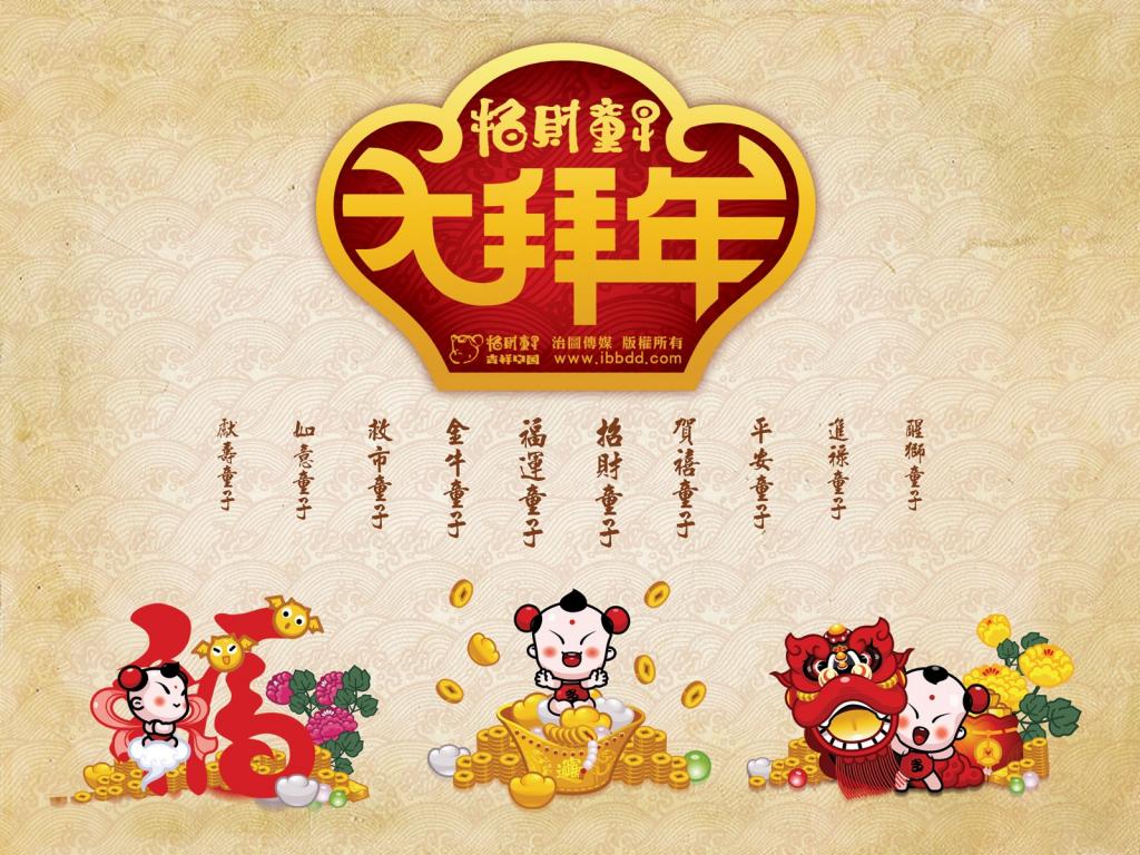 招财童子喜庆年画