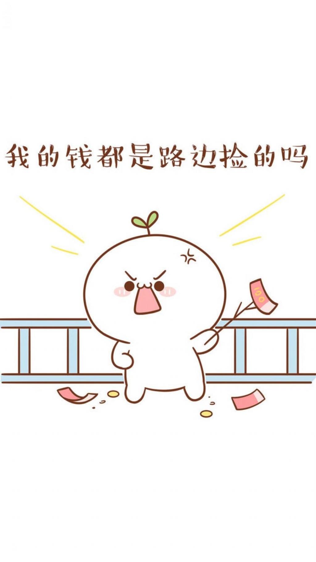 长草颜团子双十一搞笑插画