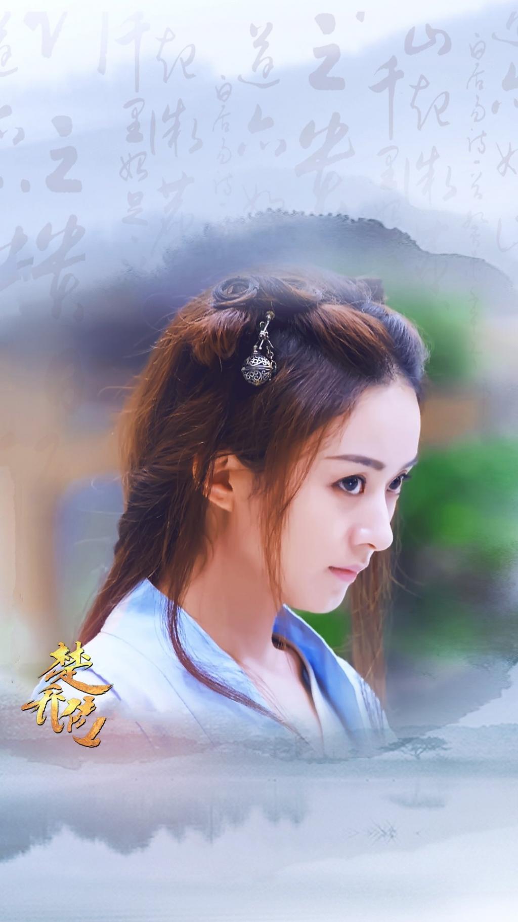 《特工皇妃楚乔传》赵丽颖