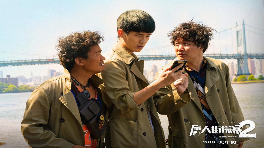 电影《唐人街探案2》剧照