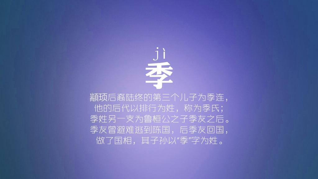 杜阮蓝闵席季麻强