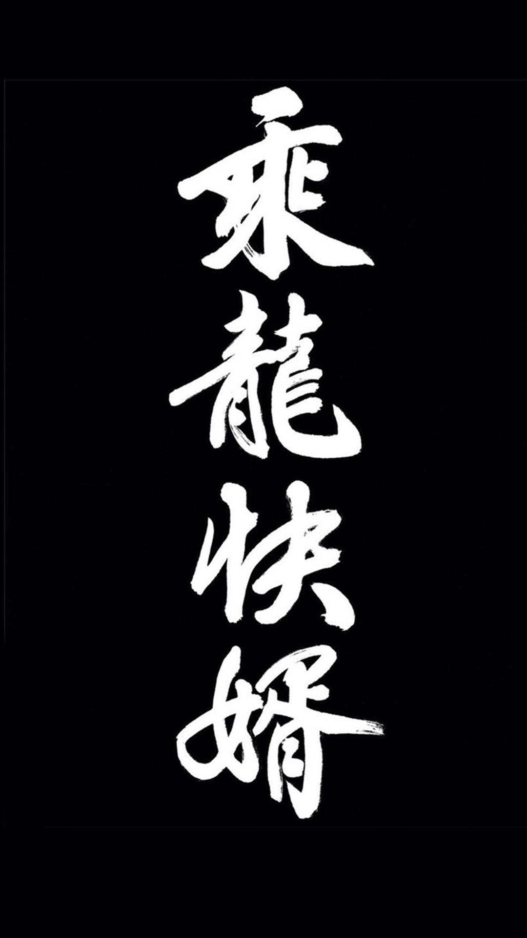 个性黑底文字锁屏,高清图片,手机锁屏桌面-壁纸族