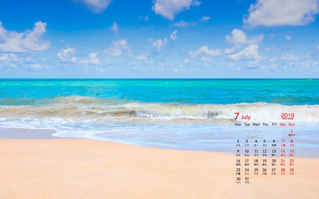 2018年7月自然风景日历