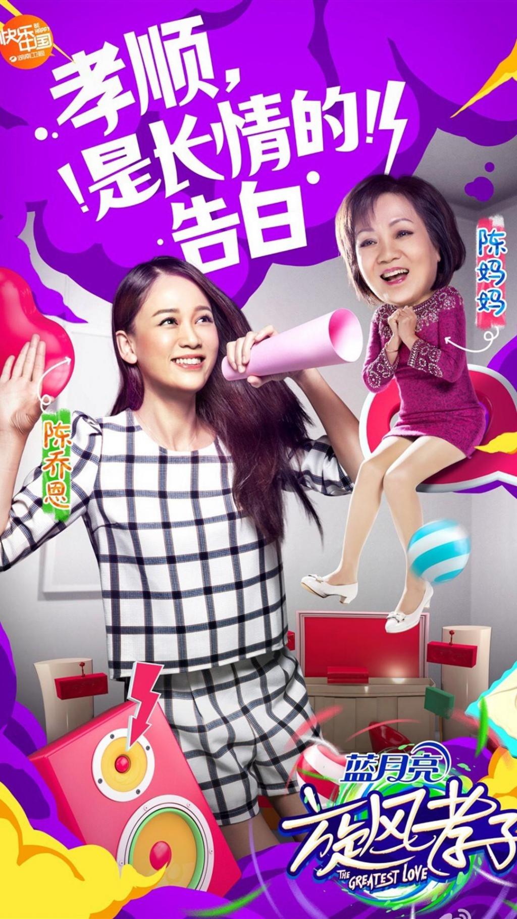 《旋风孝子》创意人物海报手机壁纸