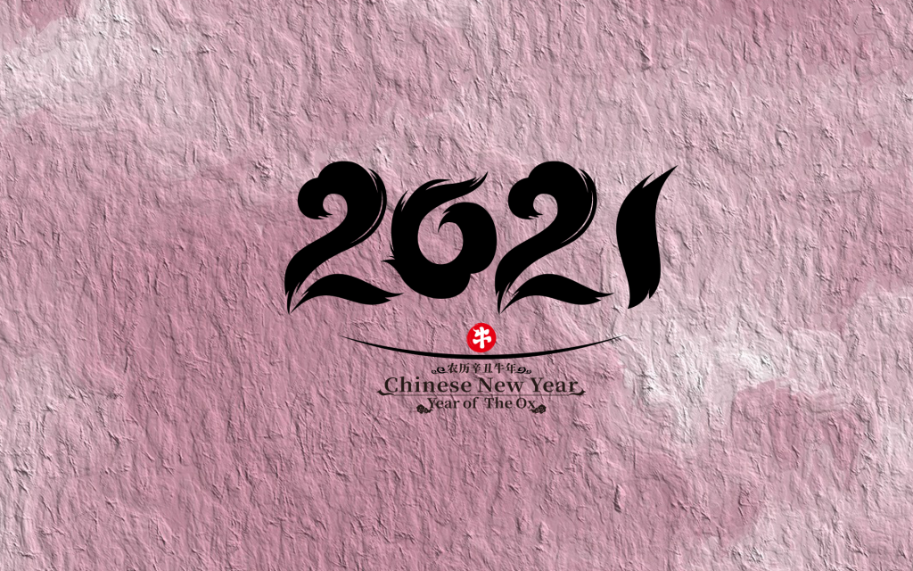 2021牛年创意个性背景图