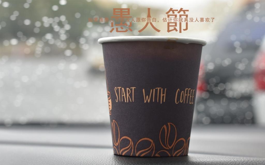 2020年4.1愚人节伤感带字简约说说