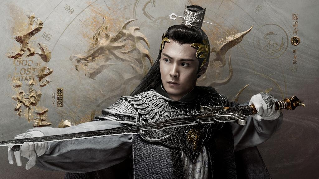 东方神话新武侠剧《太古神王》