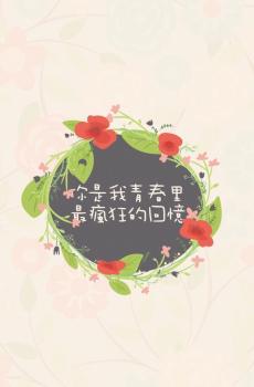 唯美情感语录文字-4