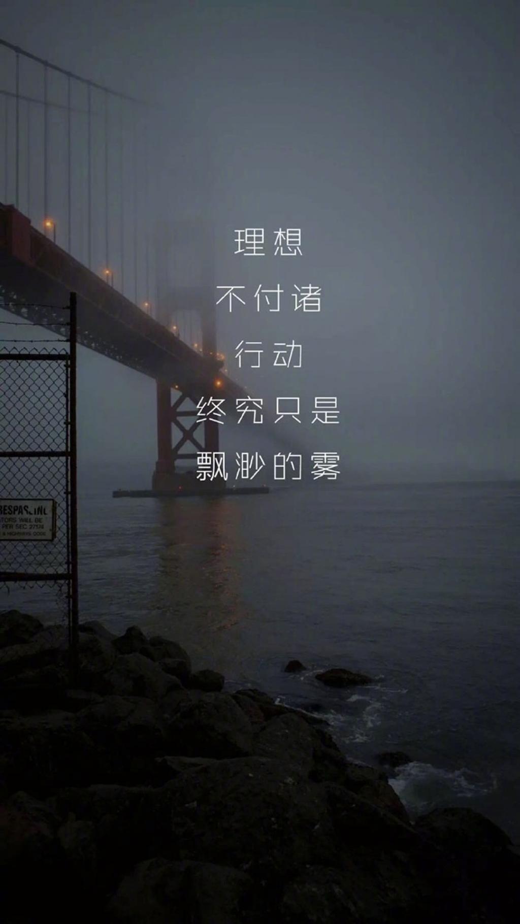 精选励志文字语录