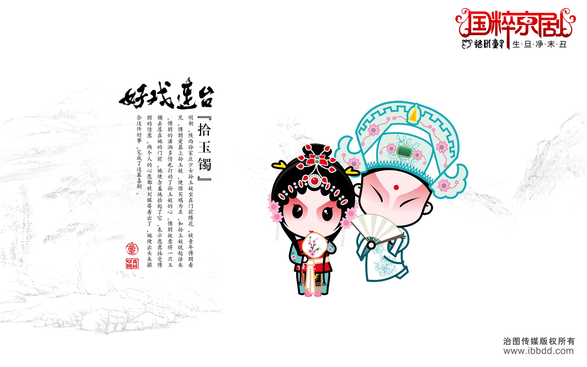 可爱的京剧招财童子,高清图片,电脑桌面-壁纸族