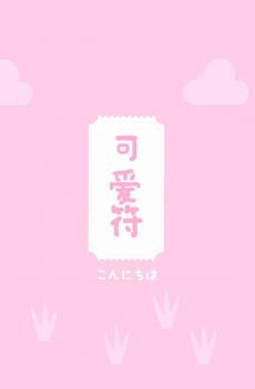 粉色少女心文字-1