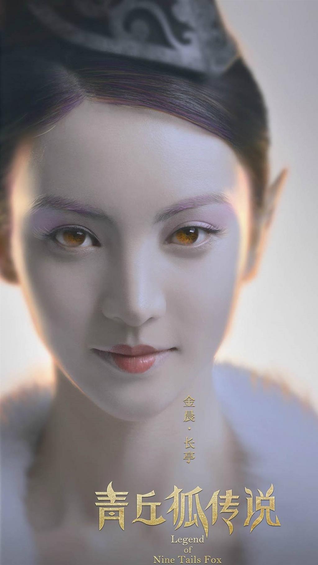 青丘狐传说电视剧海报