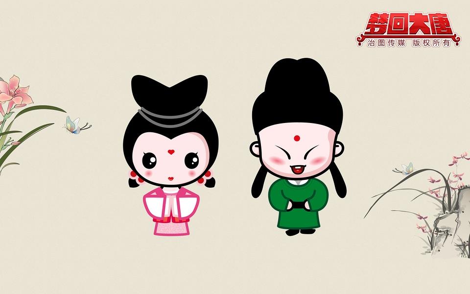 《梦回大唐》可爱动漫