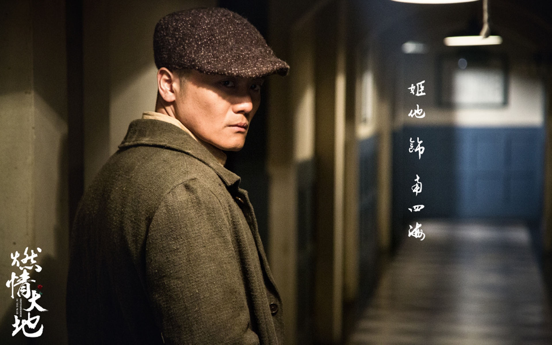 《燃情大地》剧照