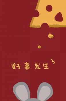 可爱卡通鼠新年快乐插画-4