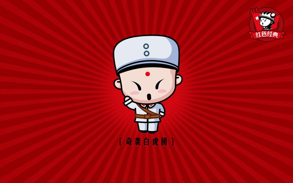 招财童子之红色经典