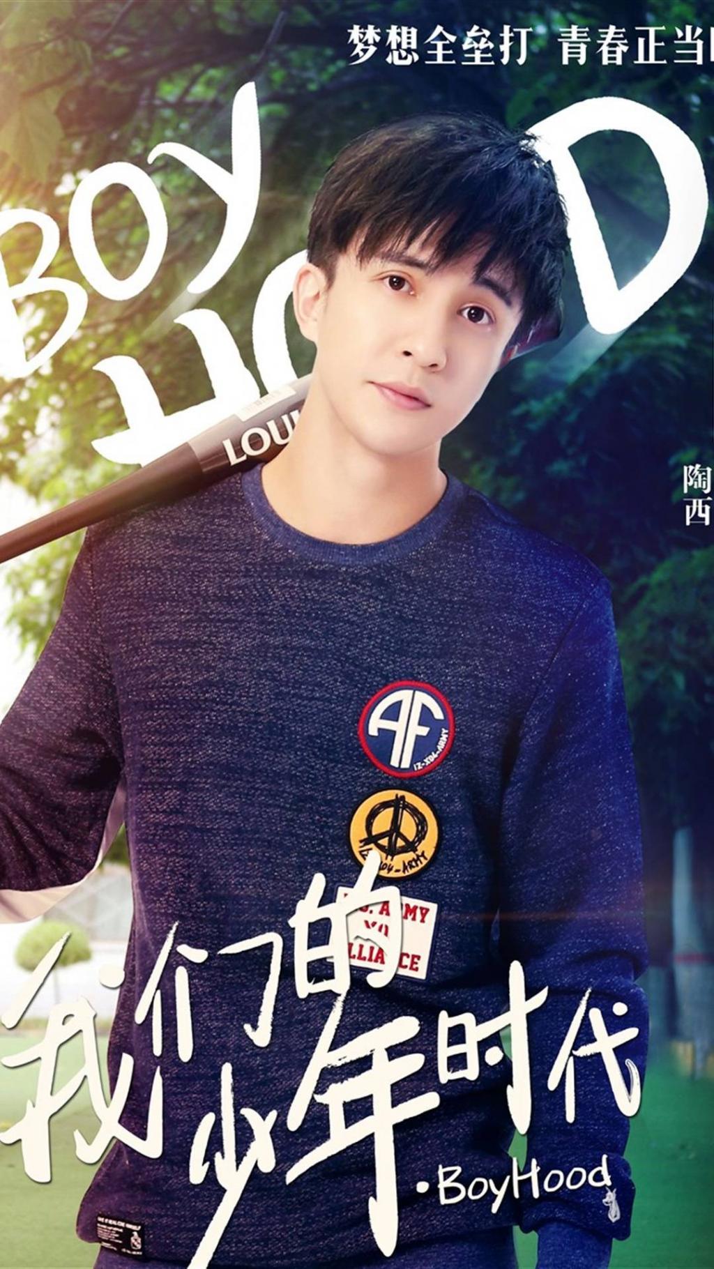 我们的少年时代