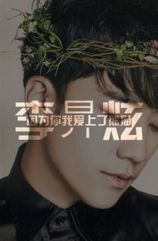 bigbang胜利李胜贤手机壁纸