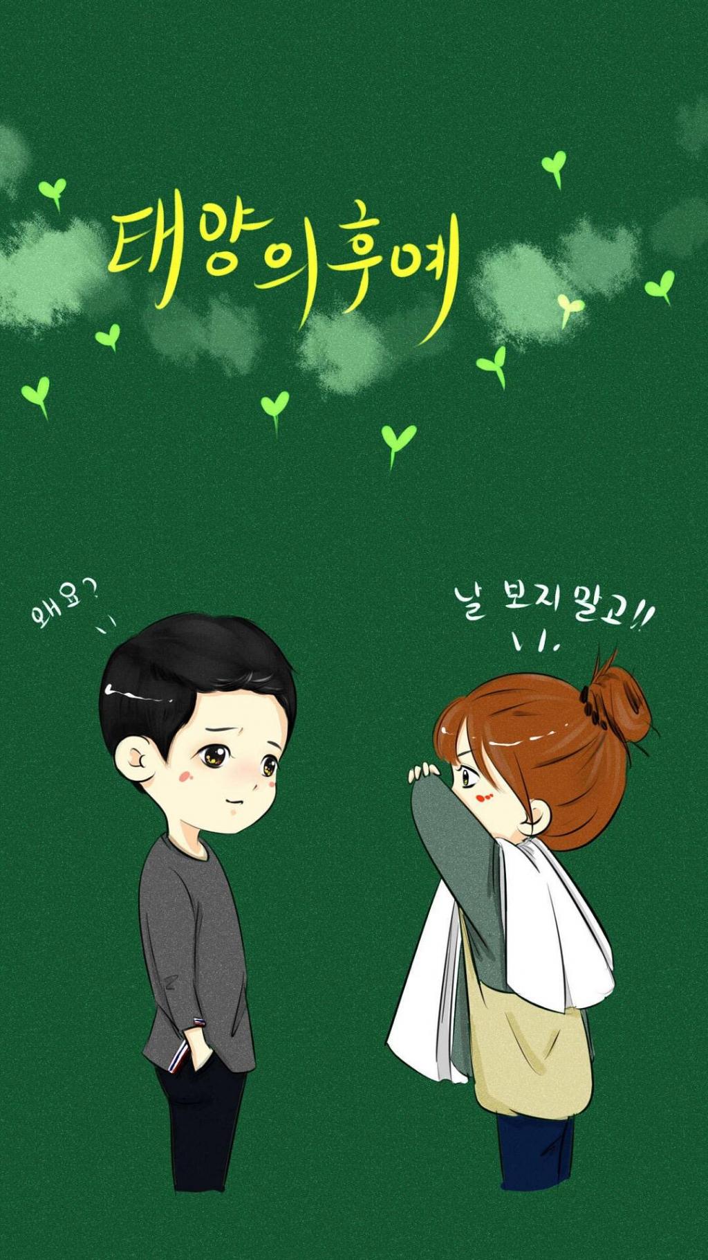 太阳的后裔卡通情侣手机锁屏壁纸