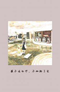 创意心情唯美文字语录-2