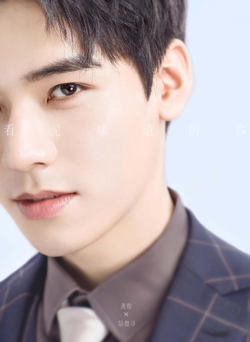 都市爱情奇幻剧《看见味道的你》