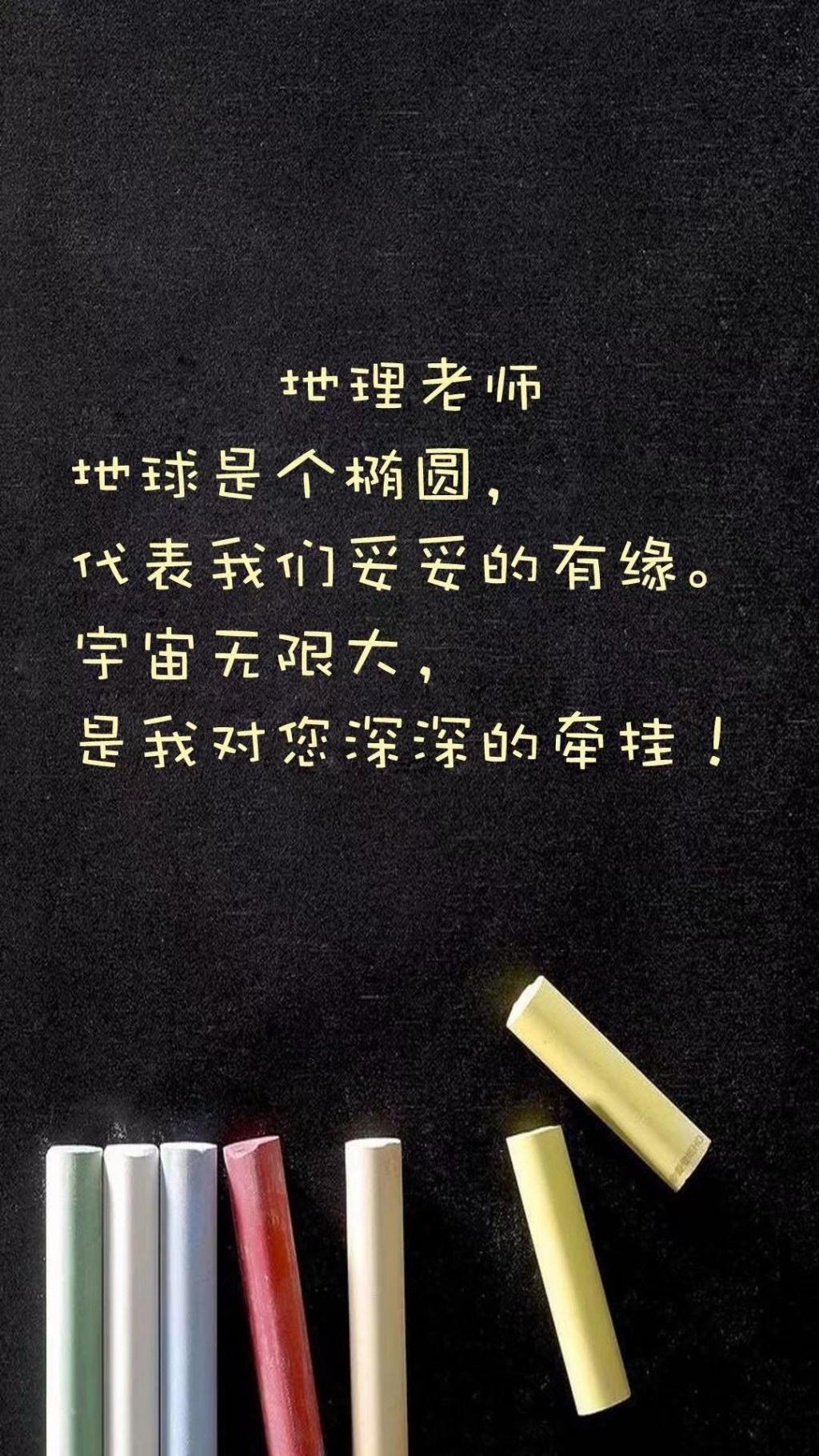 教师节创意插图