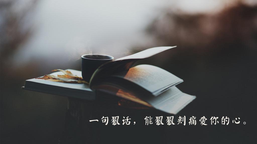 心凉了的伤感语录图片