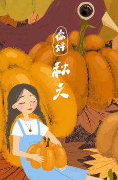 我最喜欢的季节是秋天-4