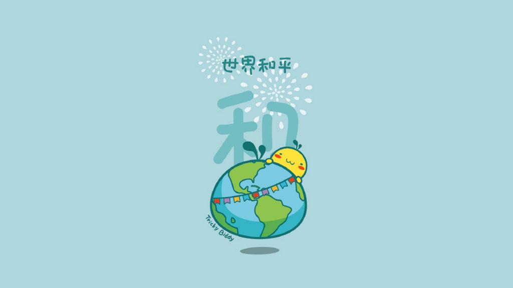 油爆叽丁新年愿望文字