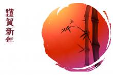 墨染－新年艺术