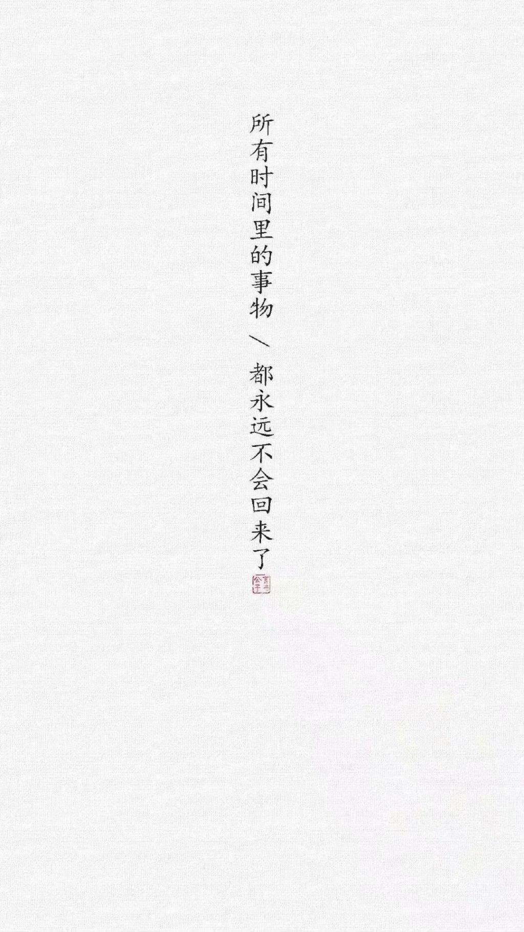 创意古风文艺抒情语录