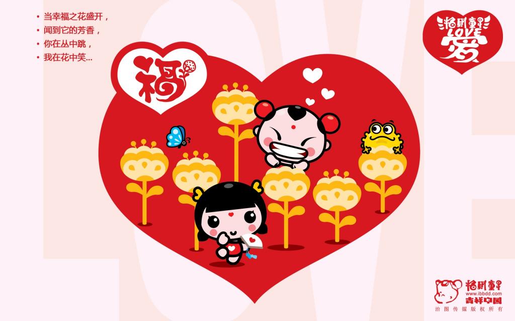 招财童子之爱期待