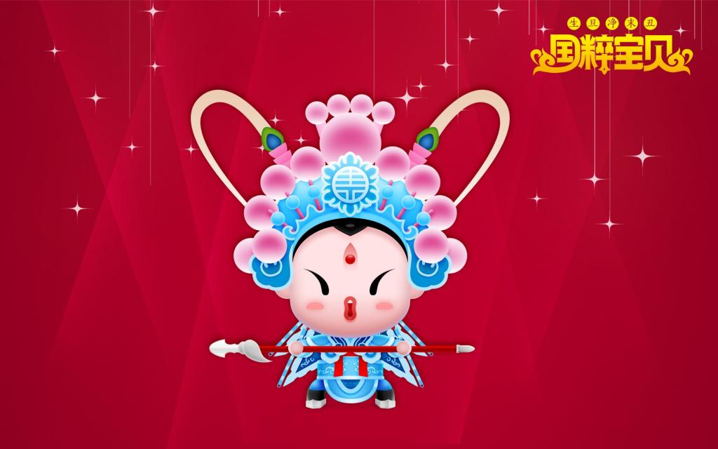 招财童子之国粹宝贝