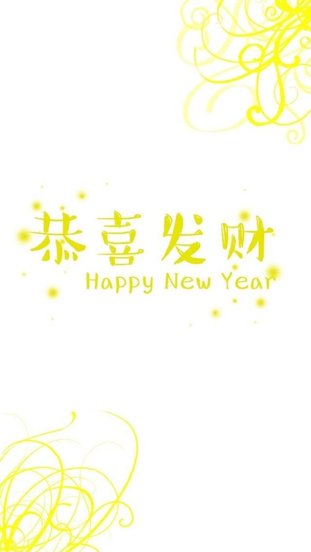 创意新年祝福文字