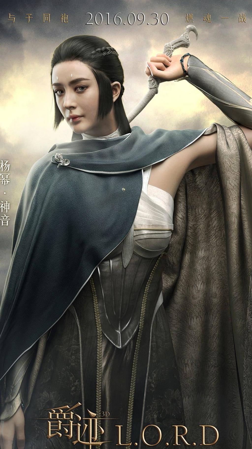 爵迹蓄势待发版人物角色海报