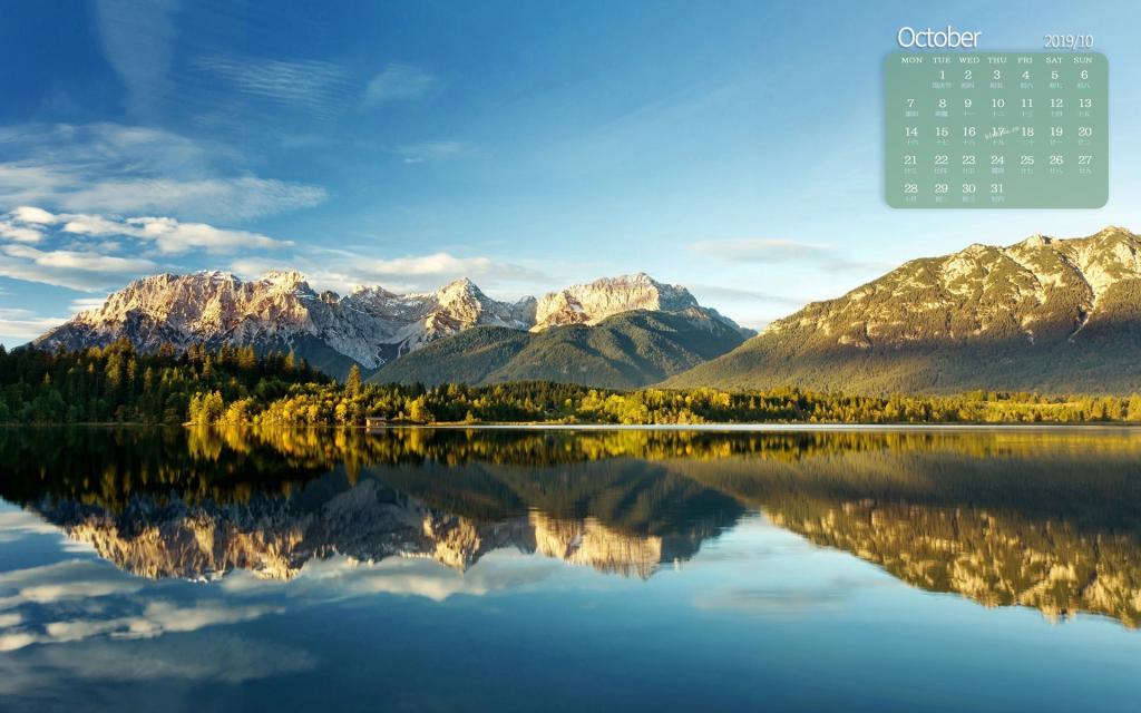 2019年10月大自然唯美风光日历写真