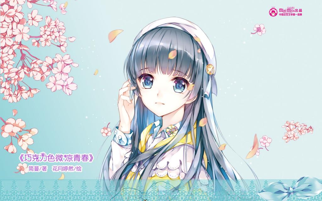 意林小淑女美图