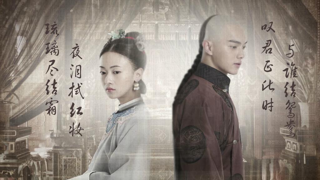 热播剧《延禧攻略》