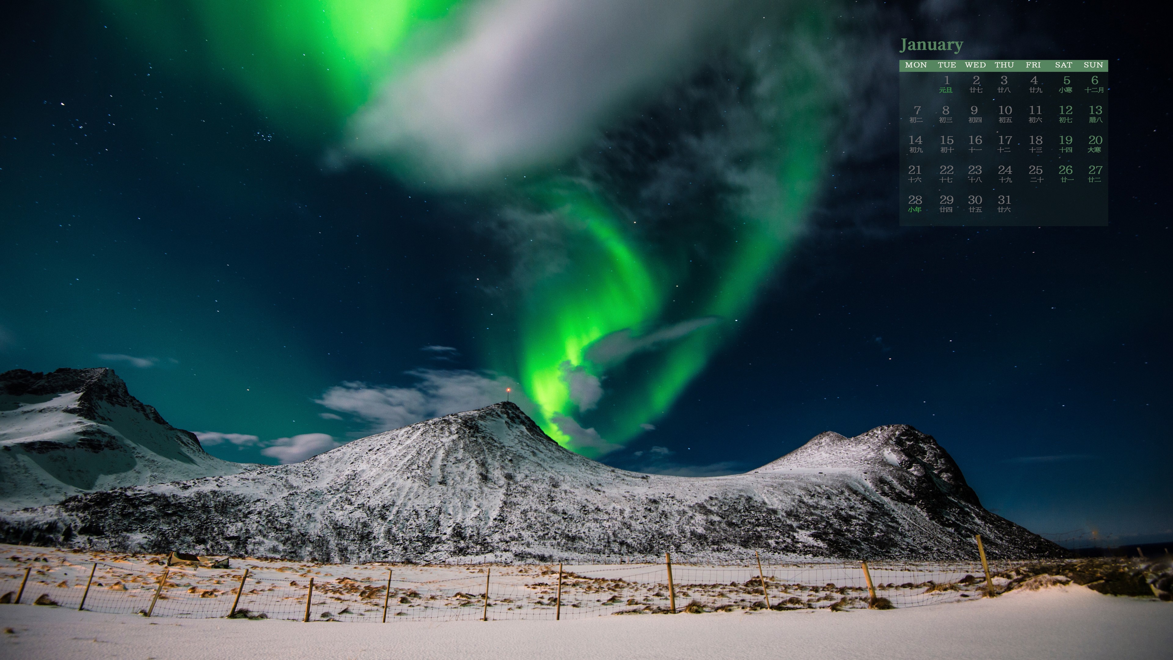2019年1月灿烂美丽的北极光日历