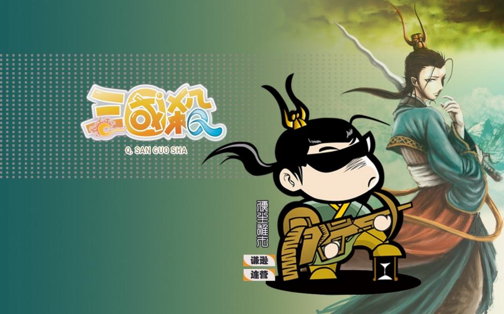 三国杀q版游戏人物