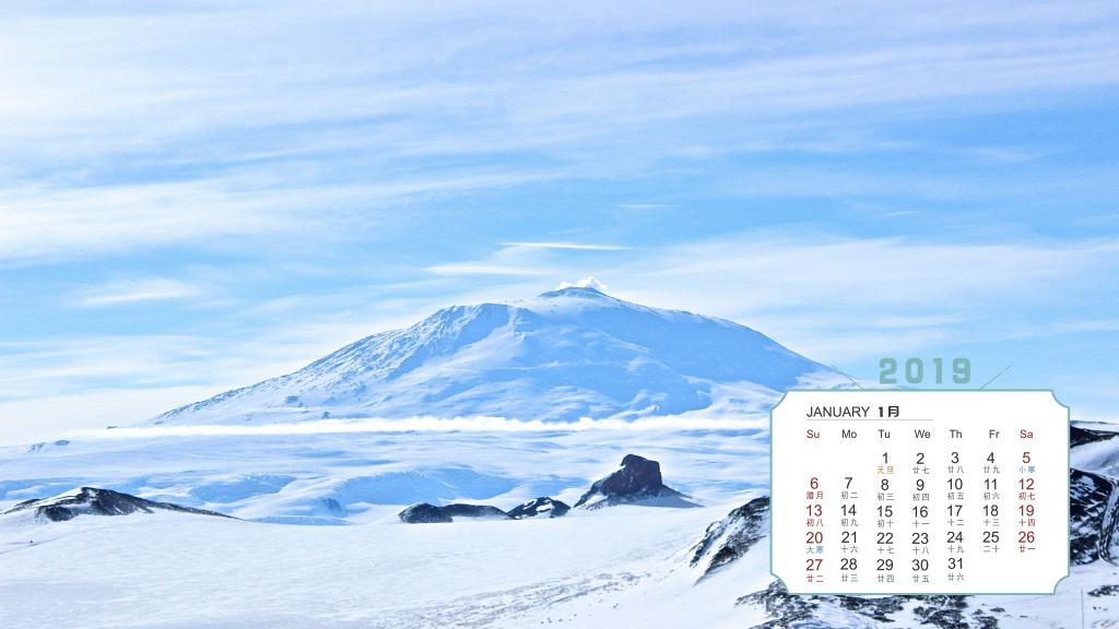 2019年1月南极洲的冰川日历