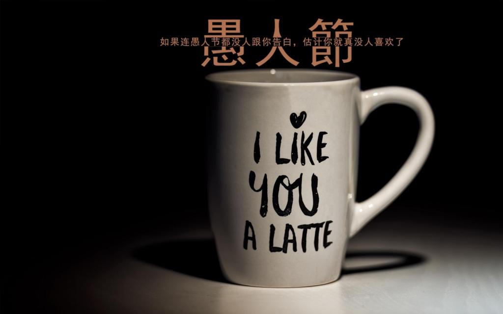 2020年4.1愚人节伤感带字简约说说