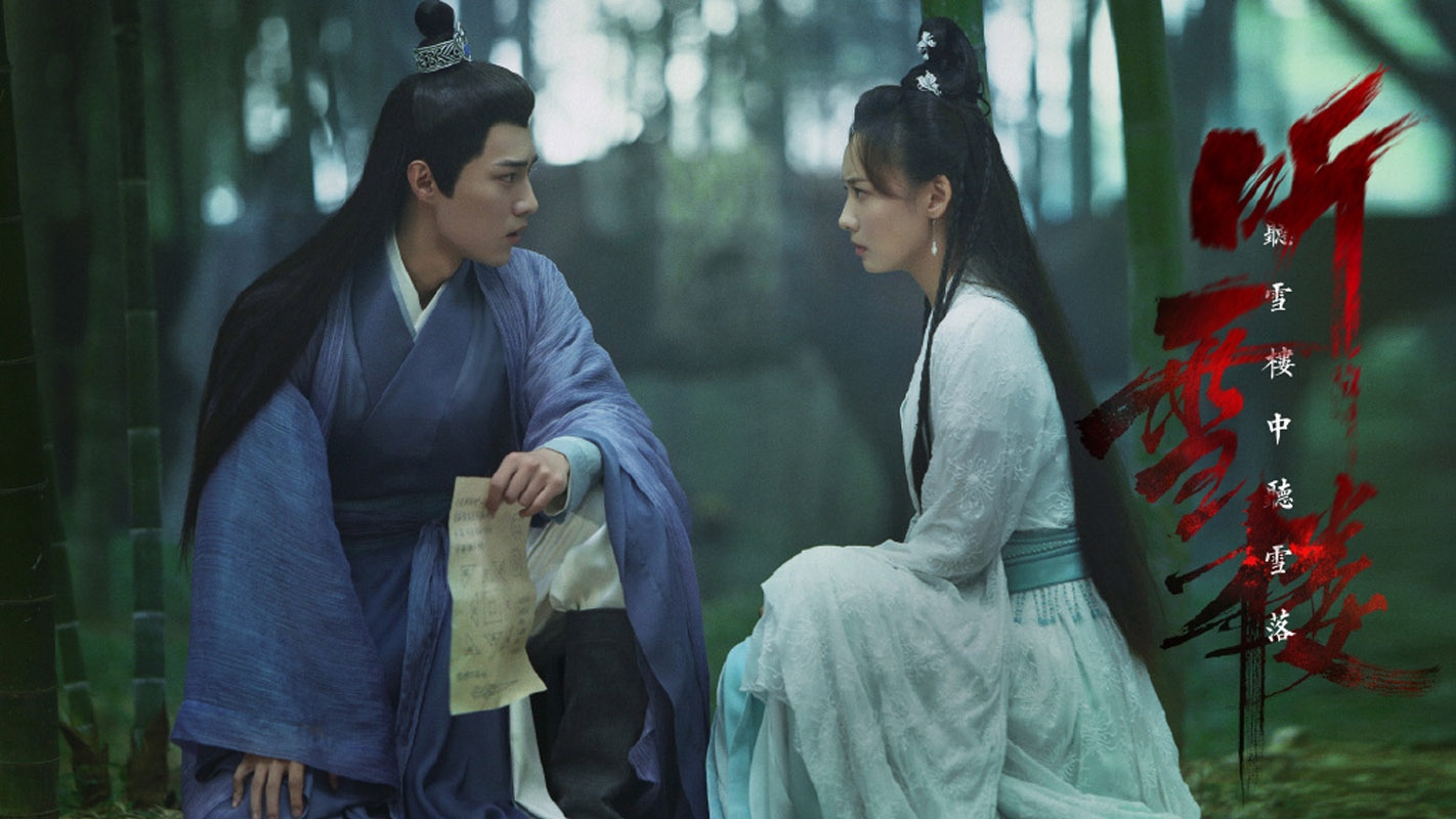 《听雪楼》人物合集,高清图片-壁纸族