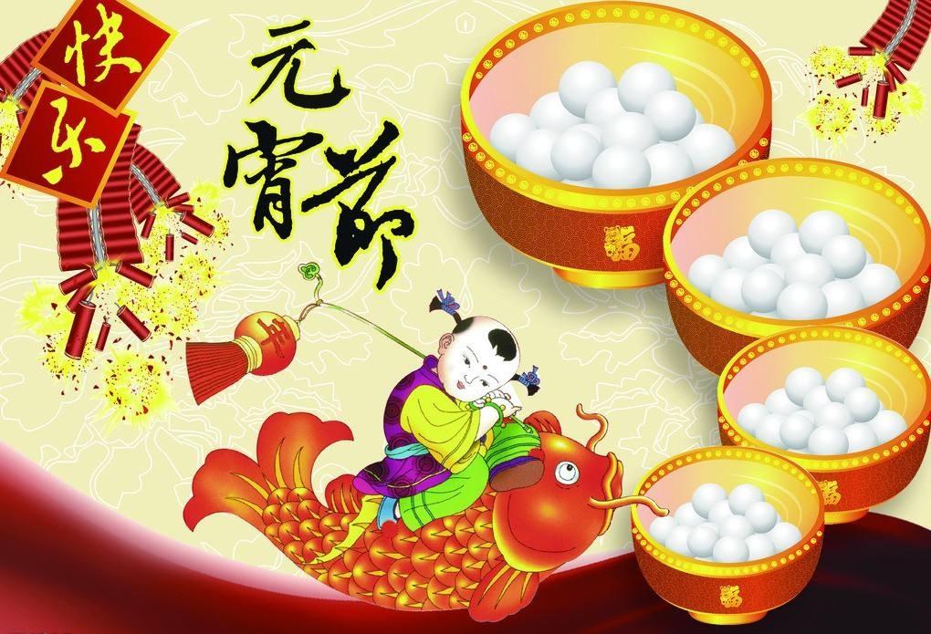 元宵节的味道
