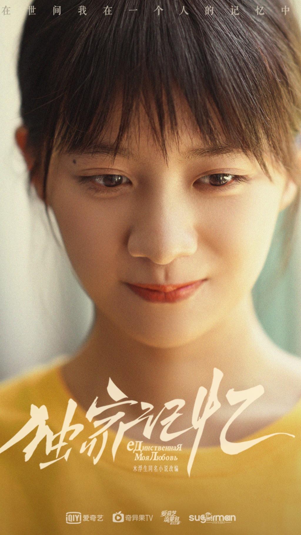 浪漫爱情剧《独家记忆》