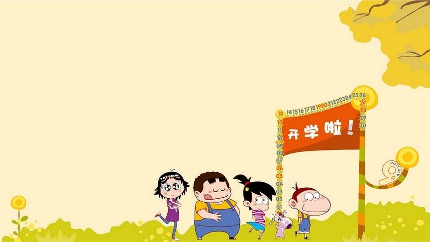 开学季趣味卡通动漫