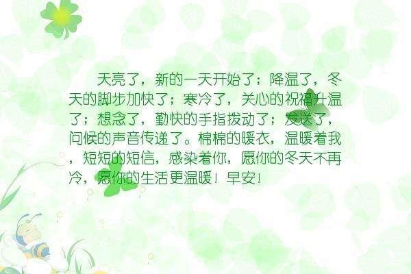 新的一天开始精美语句