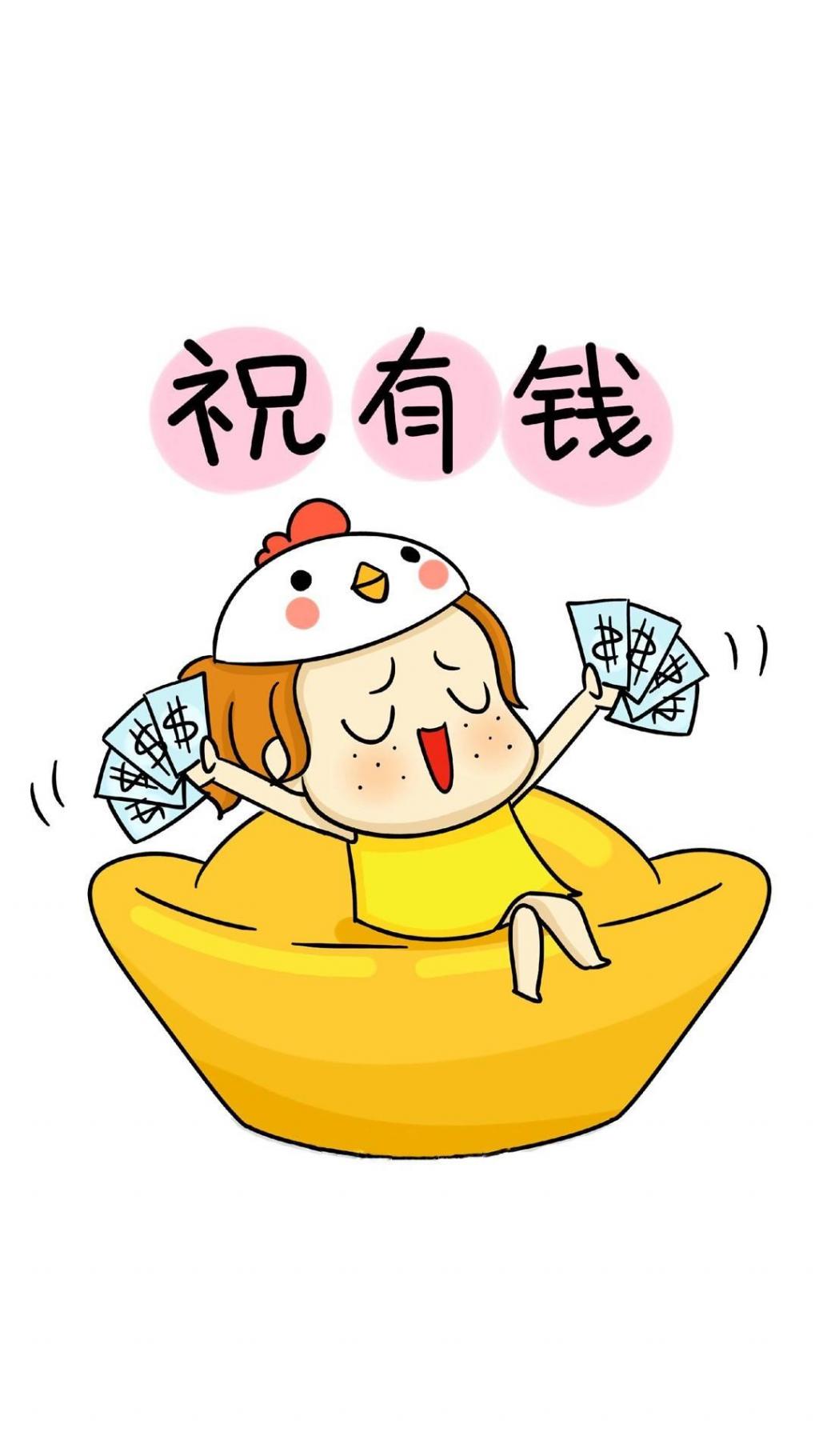 2017可爱卡通祝福愿望