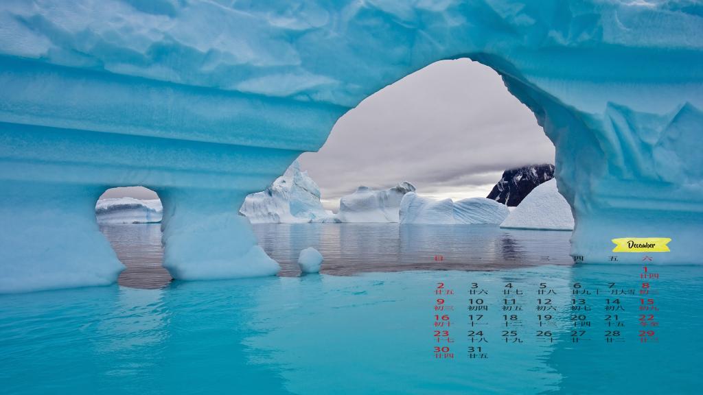 2018年12月自由漂浮的冰山日历