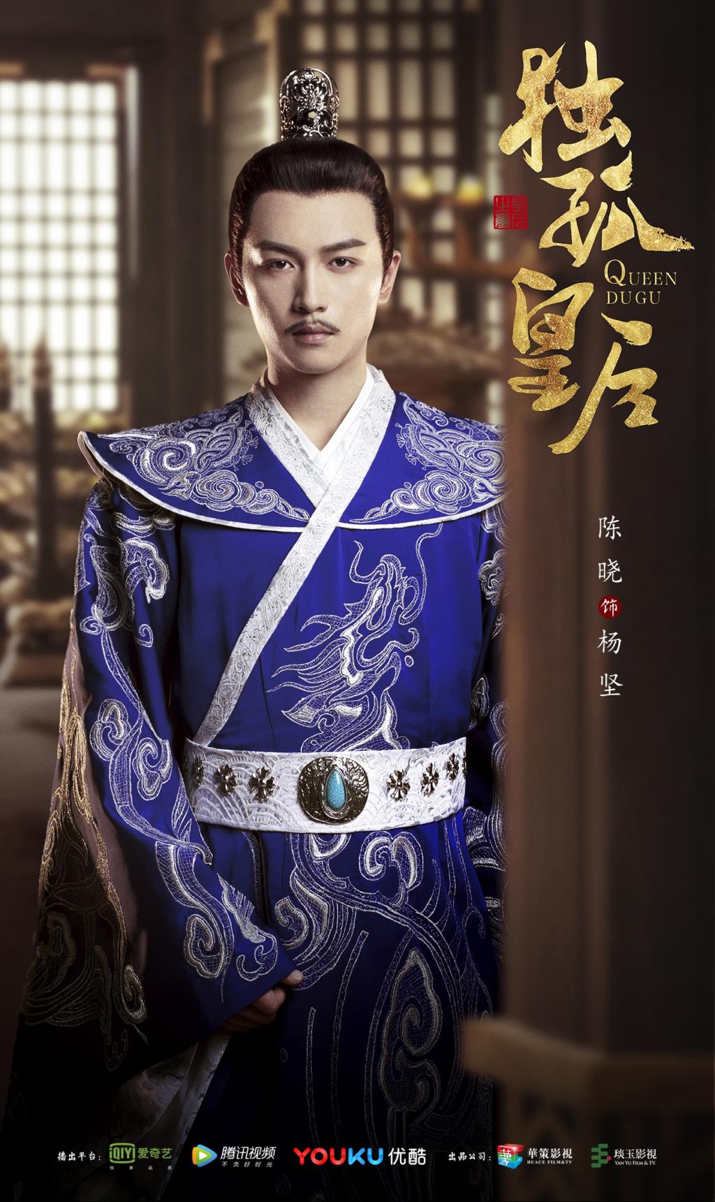 2019年陈乔恩陈晓主演电视剧《独孤皇后》